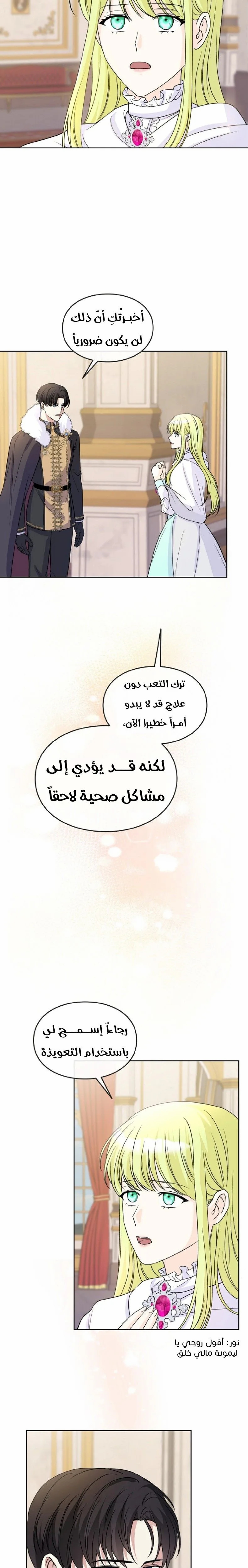 Read Leaving for My Younger Husband’s Future A Divorce Decision AR Manga Online