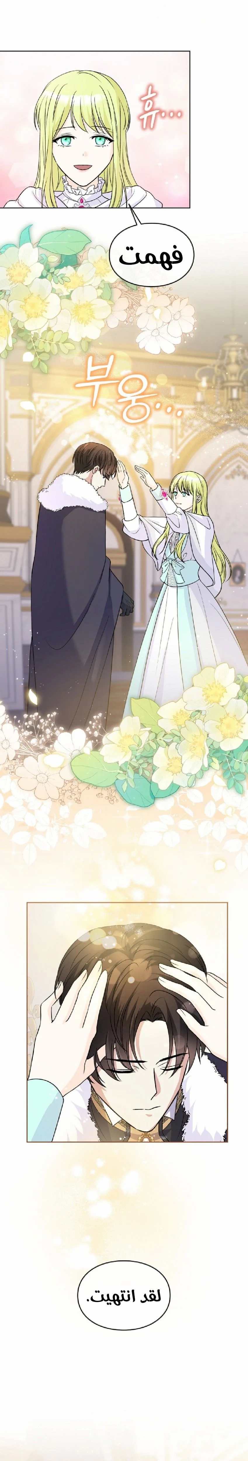 Read Leaving for My Younger Husband’s Future A Divorce Decision AR Manga Online