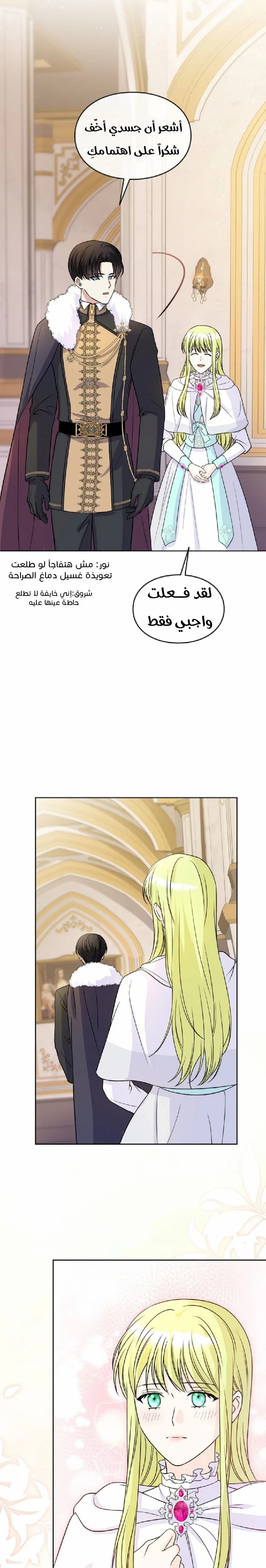 Read Leaving for My Younger Husband’s Future A Divorce Decision AR Manga Online