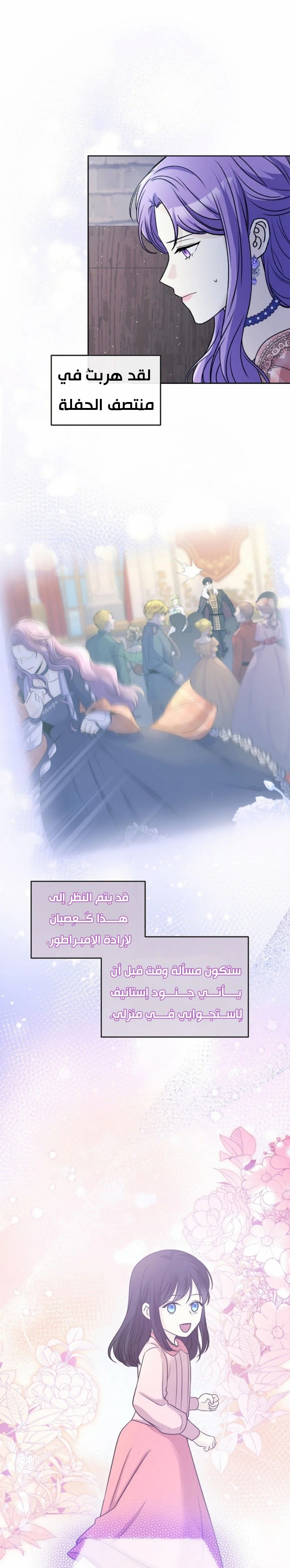 Read Leaving for My Younger Husband’s Future A Divorce Decision AR Manga Online