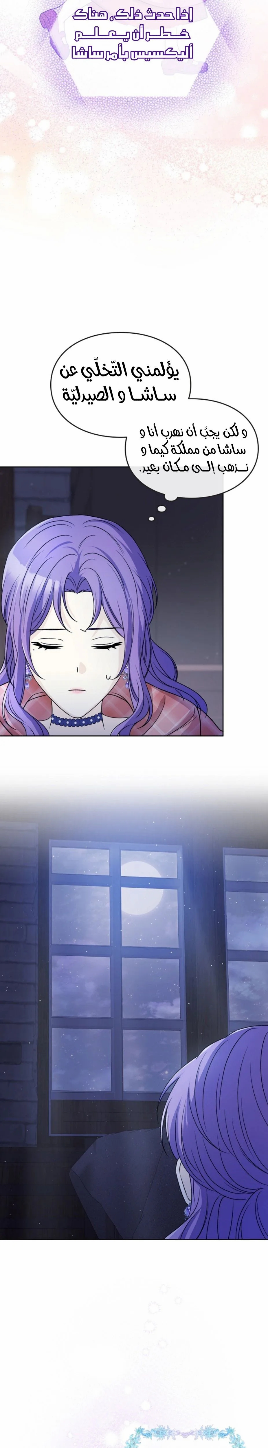 Read Leaving for My Younger Husband’s Future A Divorce Decision AR Manga Online