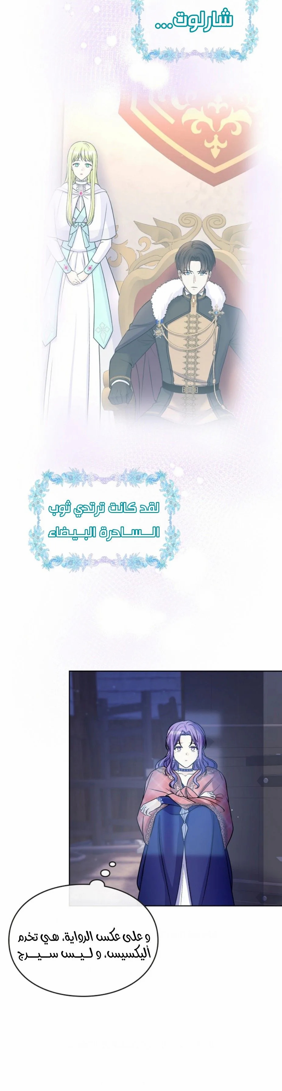 Read Leaving for My Younger Husband’s Future A Divorce Decision AR Manga Online