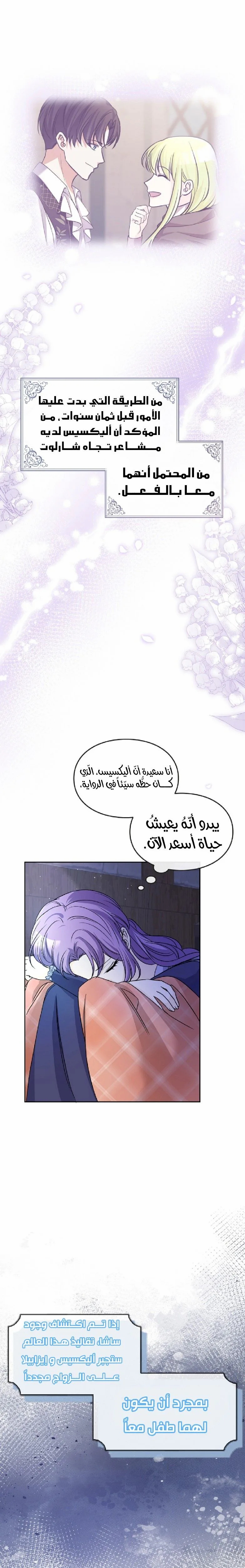 Read Leaving for My Younger Husband’s Future A Divorce Decision AR Manga Online