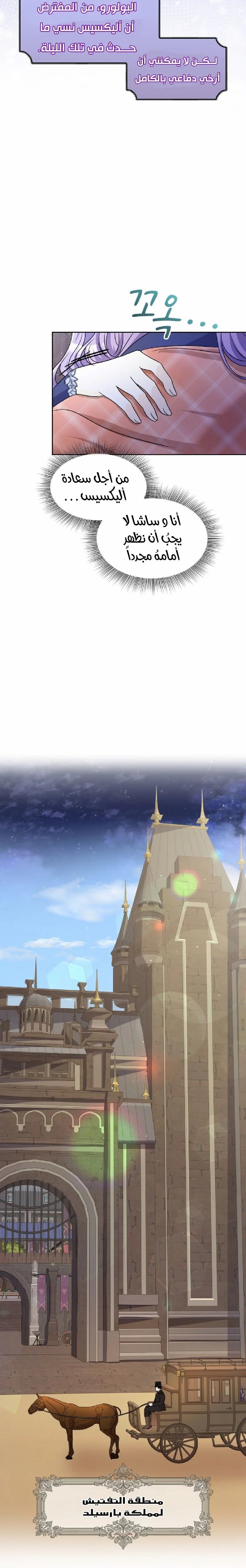 Read Leaving for My Younger Husband’s Future A Divorce Decision AR Manga Online