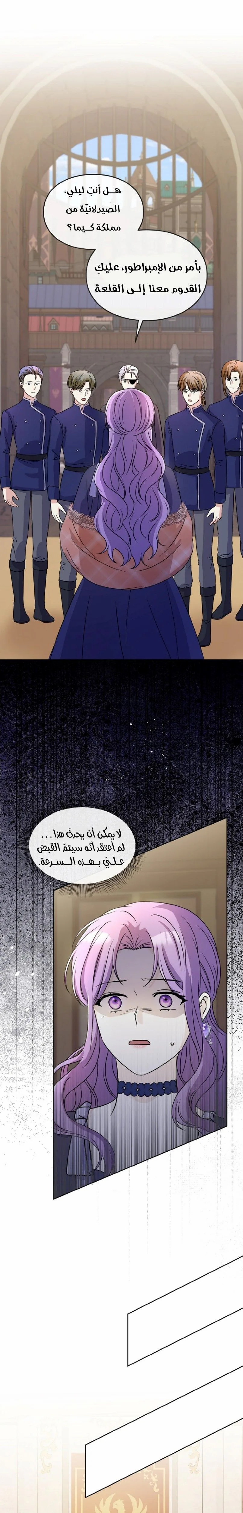 Read Leaving for My Younger Husband’s Future A Divorce Decision AR Manga Online