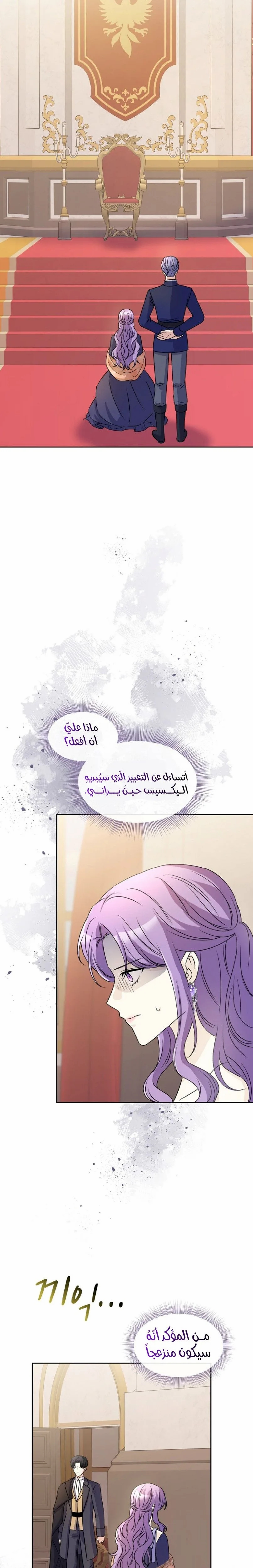 Read Leaving for My Younger Husband’s Future A Divorce Decision AR Manga Online