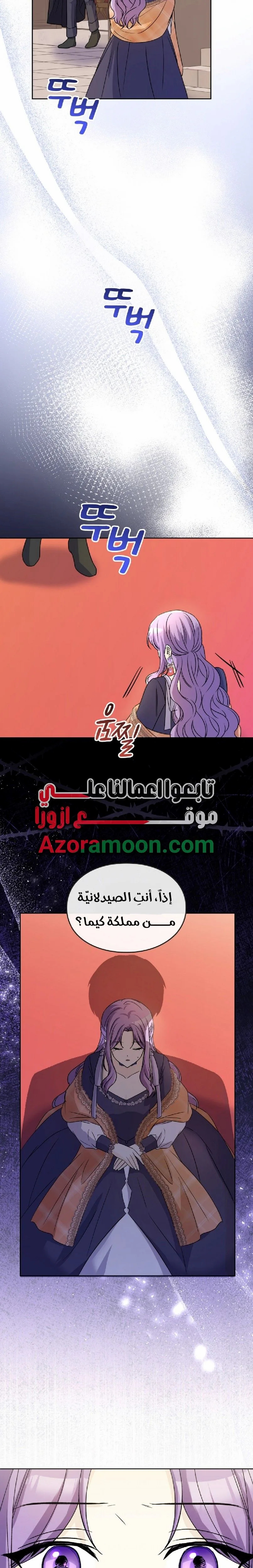 Read Leaving for My Younger Husband’s Future A Divorce Decision AR Manga Online