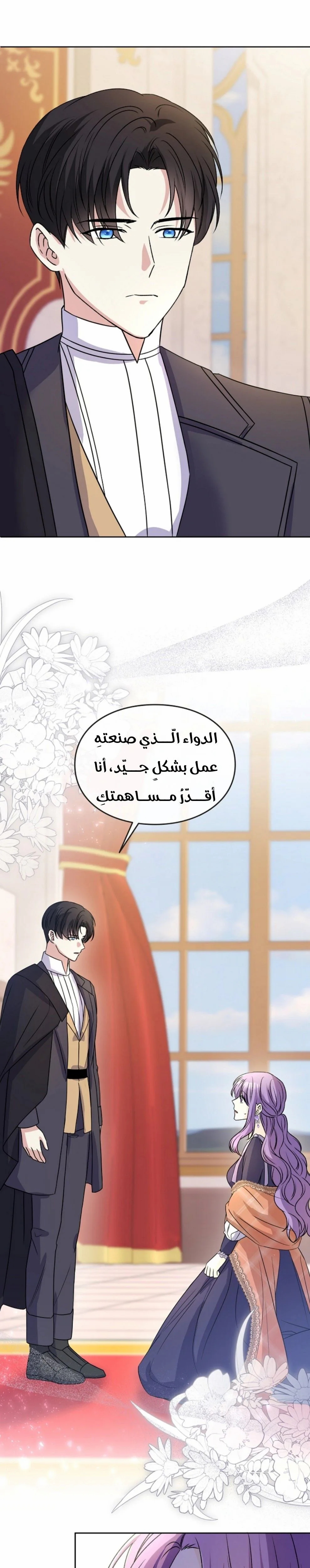 Read Leaving for My Younger Husband’s Future A Divorce Decision AR Manga Online