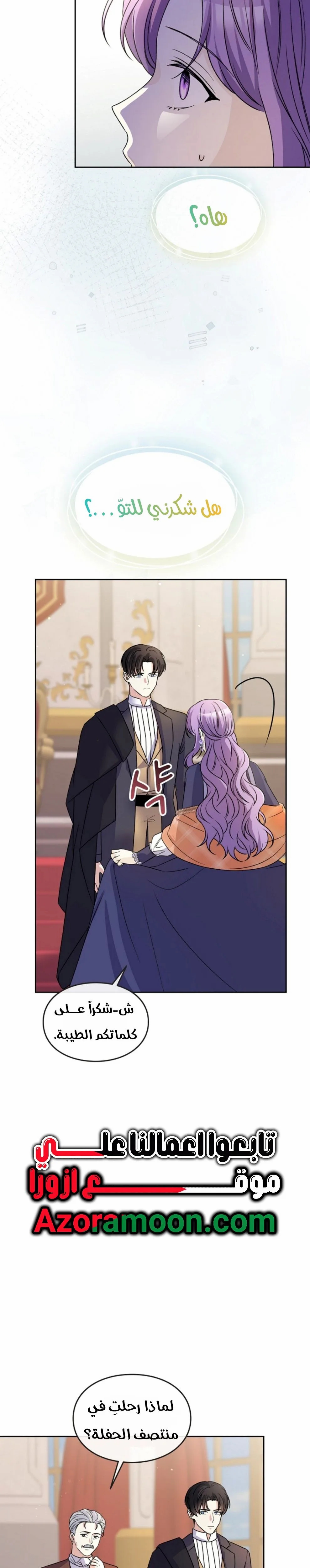 Read Leaving for My Younger Husband’s Future A Divorce Decision AR Manga Online