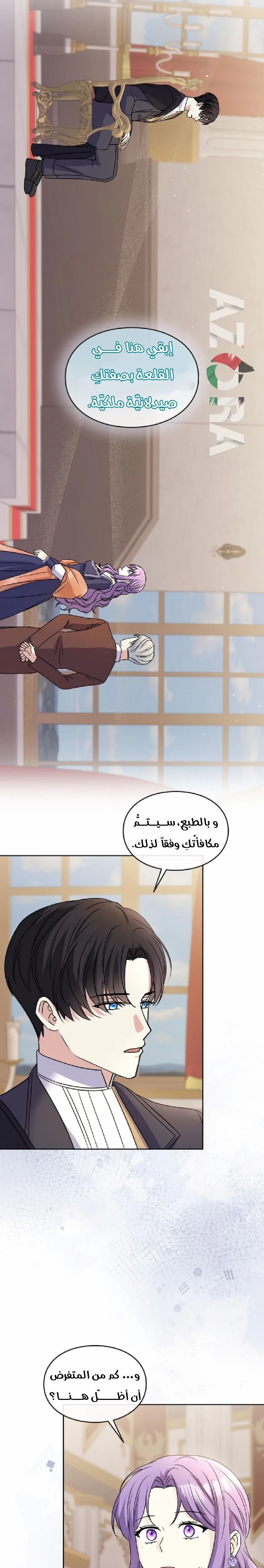 Read Leaving for My Younger Husband’s Future A Divorce Decision AR Manga Online