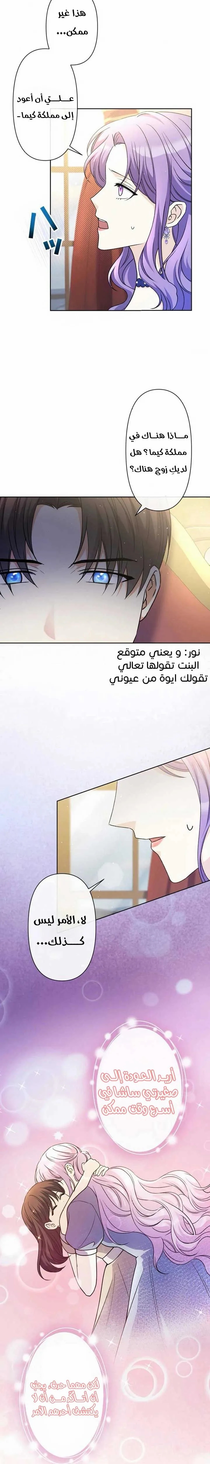 Read Leaving for My Younger Husband’s Future A Divorce Decision AR Manga Online