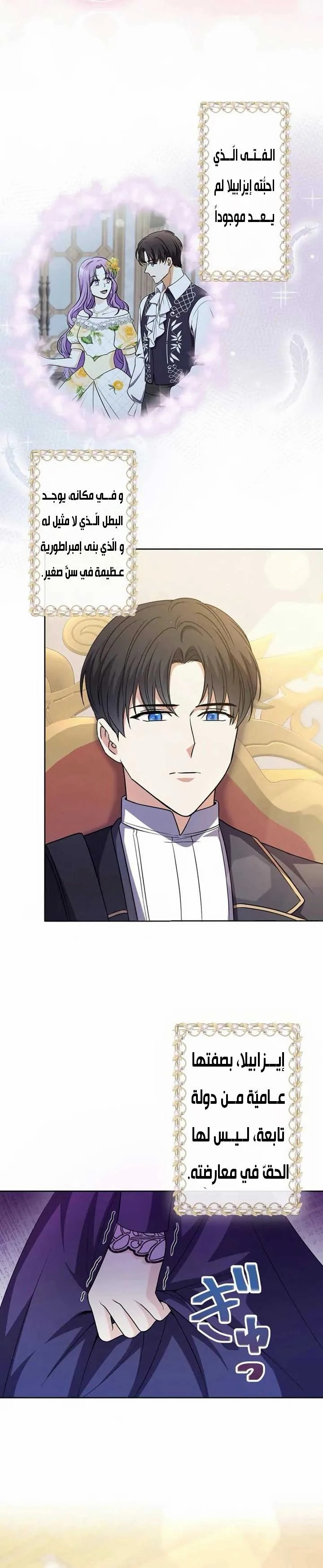 Read Leaving for My Younger Husband’s Future A Divorce Decision AR Manga Online