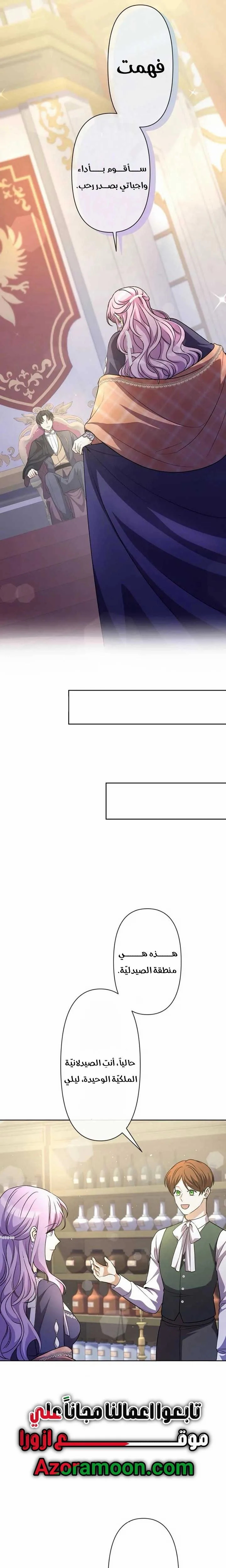 Read Leaving for My Younger Husband’s Future A Divorce Decision AR Manga Online