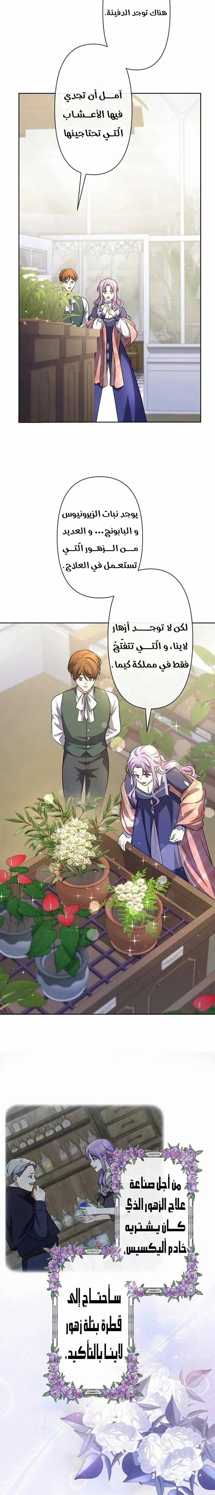 Read Leaving for My Younger Husband’s Future A Divorce Decision AR Manga Online