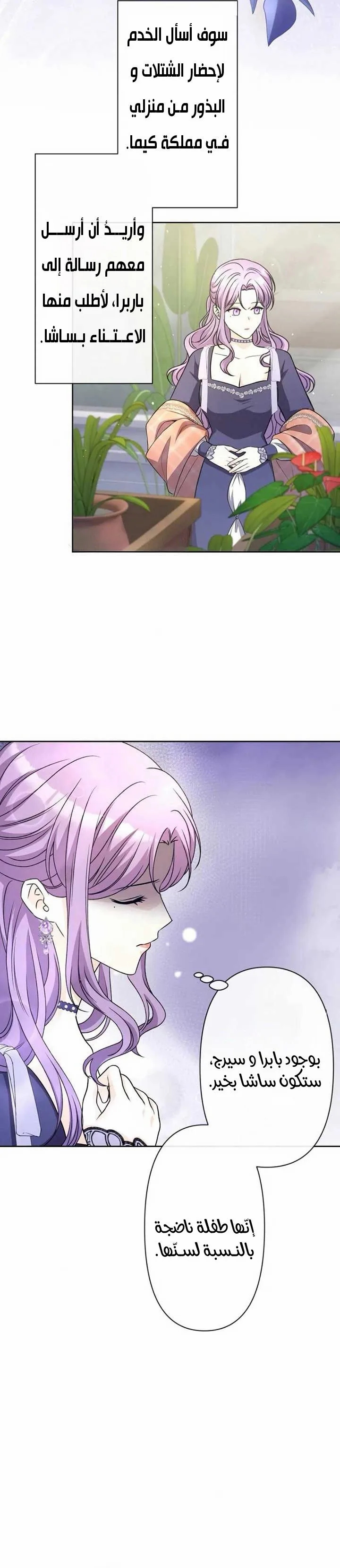 Read Leaving for My Younger Husband’s Future A Divorce Decision AR Manga Online