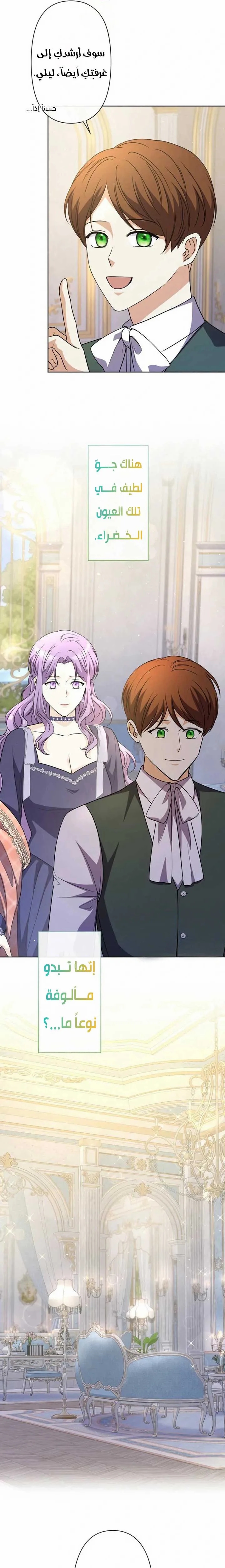 Read Leaving for My Younger Husband’s Future A Divorce Decision AR Manga Online