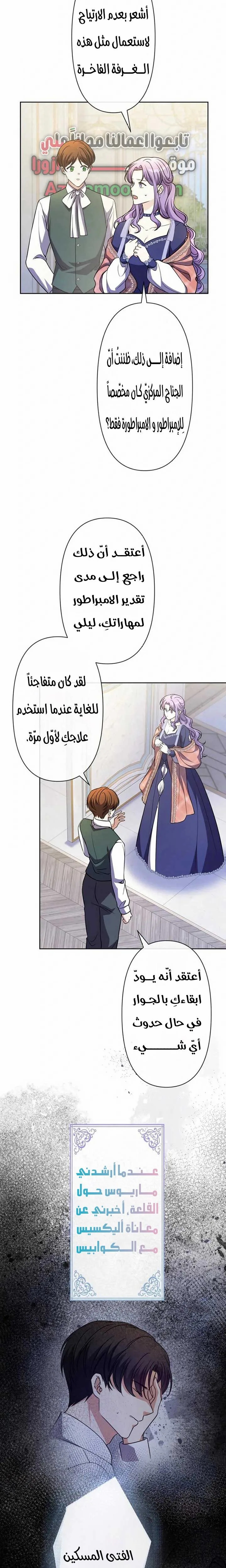 Read Leaving for My Younger Husband’s Future A Divorce Decision AR Manga Online