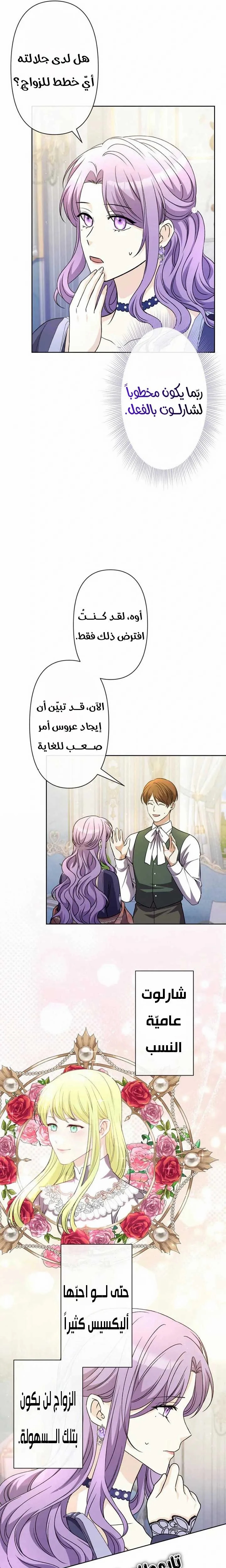 Read Leaving for My Younger Husband’s Future A Divorce Decision AR Manga Online