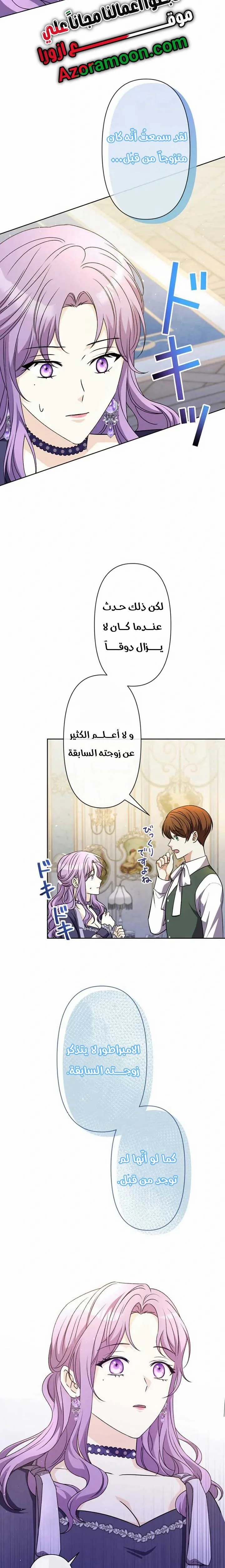 Read Leaving for My Younger Husband’s Future A Divorce Decision AR Manga Online