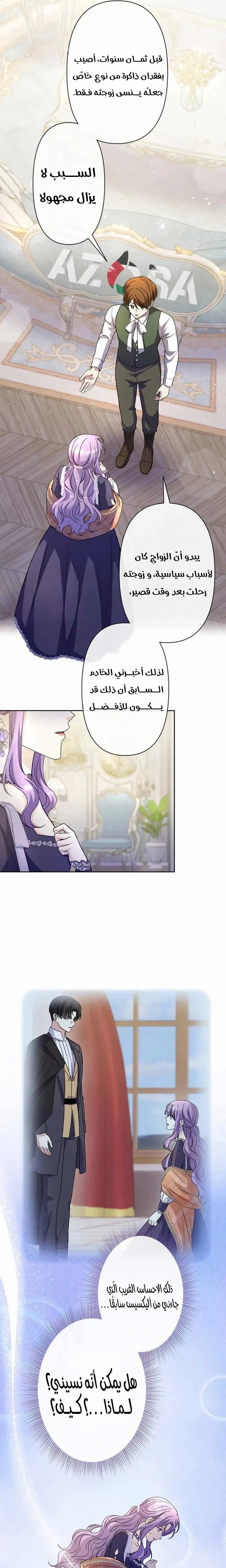 Read Leaving for My Younger Husband’s Future A Divorce Decision AR Manga Online