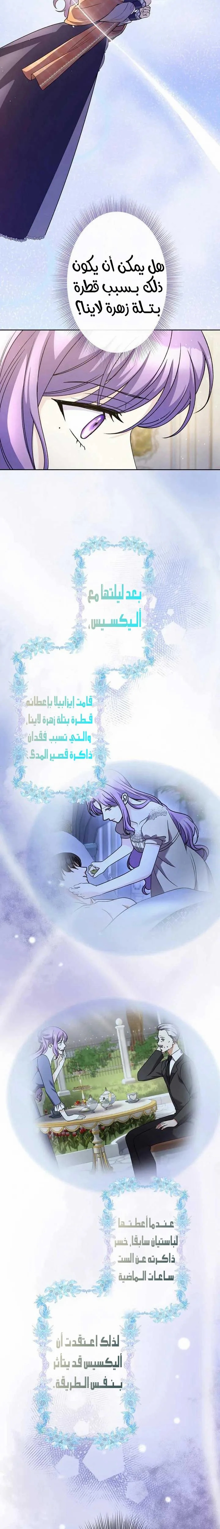 Read Leaving for My Younger Husband’s Future A Divorce Decision AR Manga Online