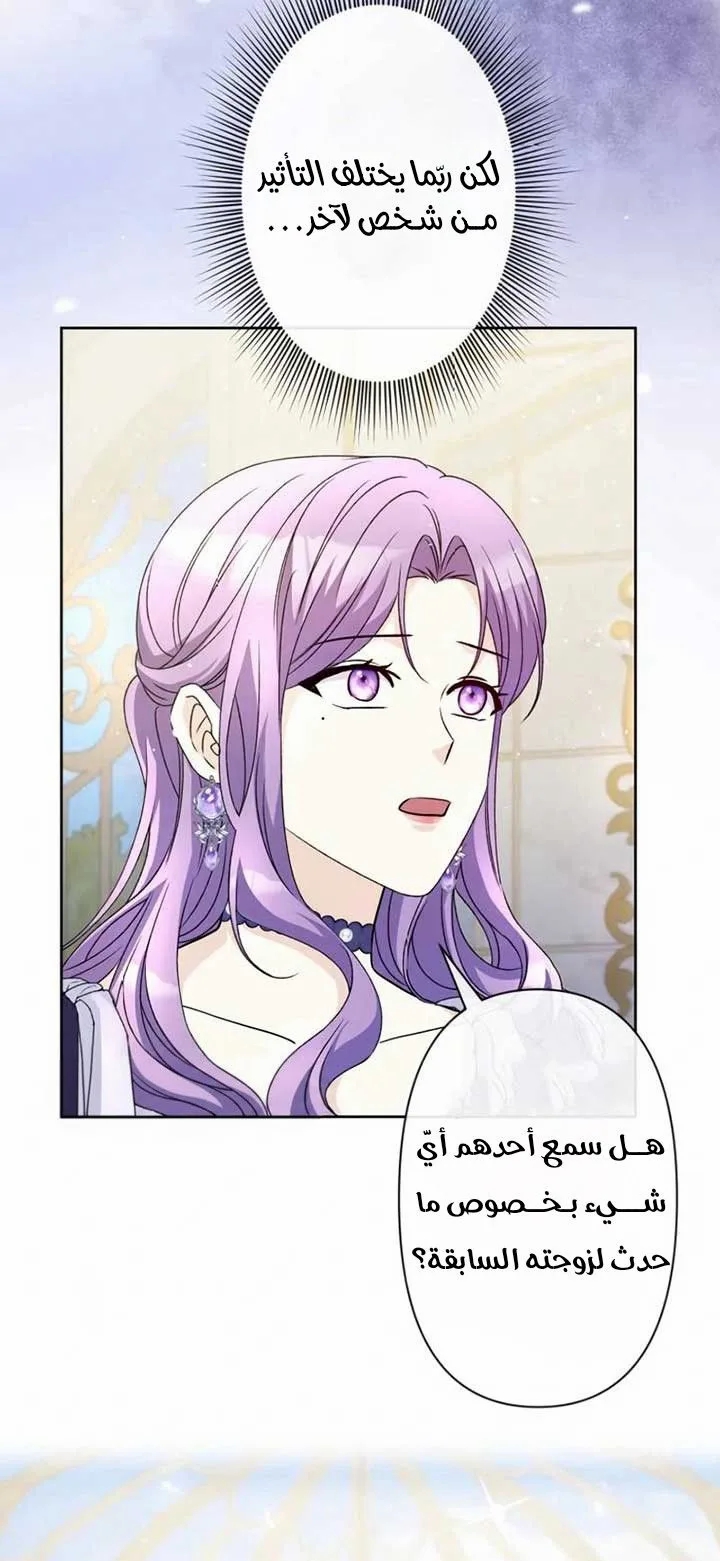 Read Leaving for My Younger Husband’s Future A Divorce Decision AR Manga Online