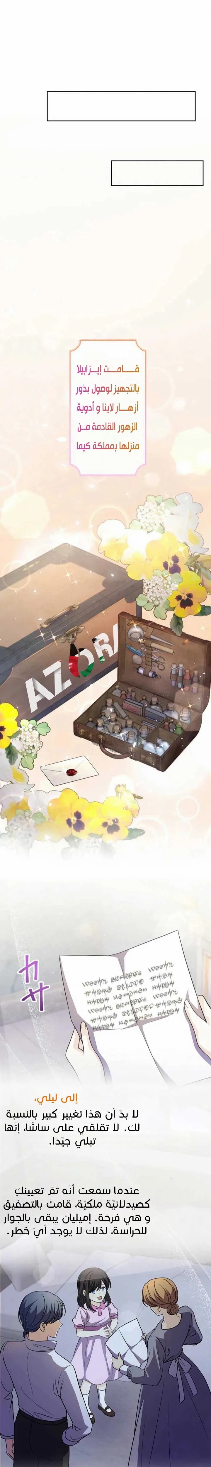 Read Leaving for My Younger Husband’s Future A Divorce Decision AR Manga Online