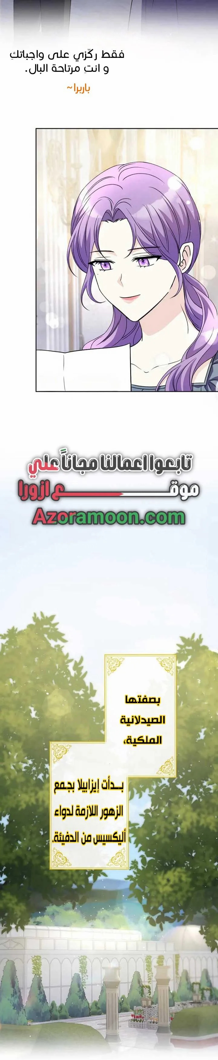 Read Leaving for My Younger Husband’s Future A Divorce Decision AR Manga Online