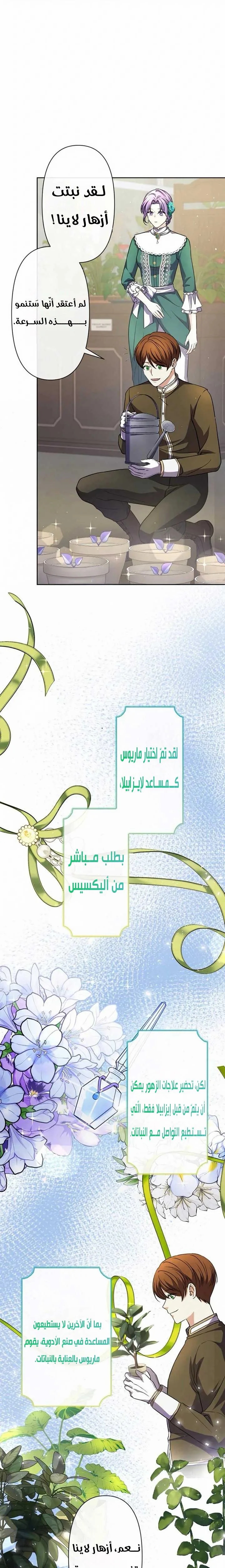 Read Leaving for My Younger Husband’s Future A Divorce Decision AR Manga Online