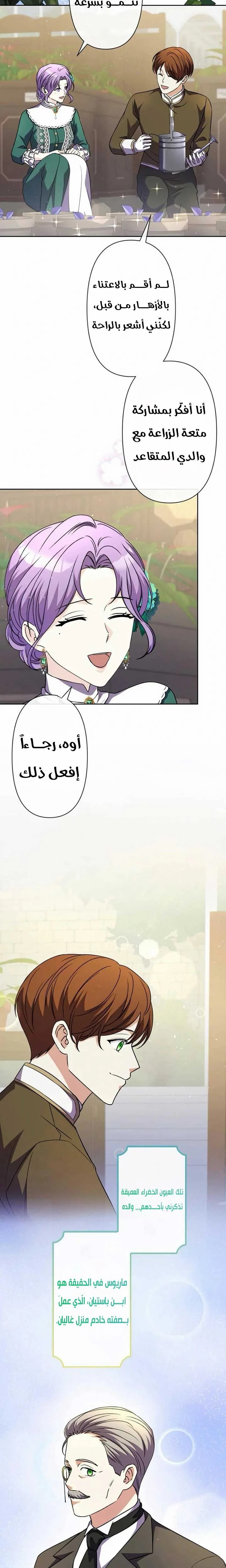 Read Leaving for My Younger Husband’s Future A Divorce Decision AR Manga Online