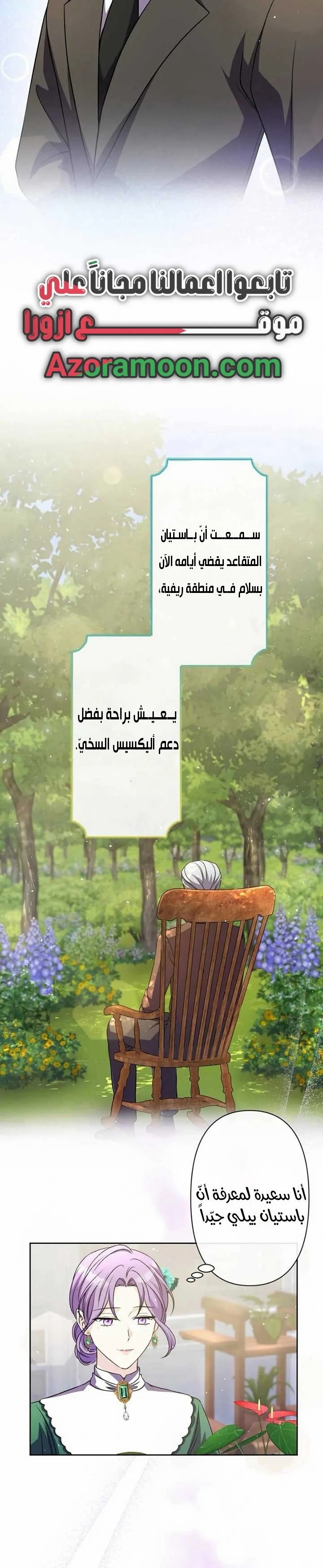 Read Leaving for My Younger Husband’s Future A Divorce Decision AR Manga Online