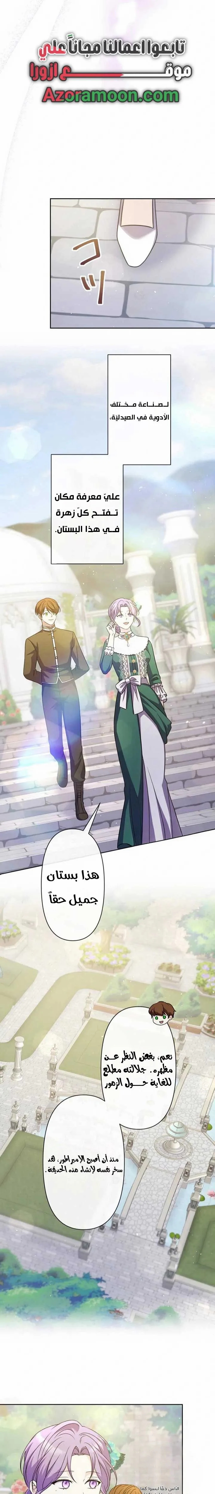 Read Leaving for My Younger Husband’s Future A Divorce Decision AR Manga Online