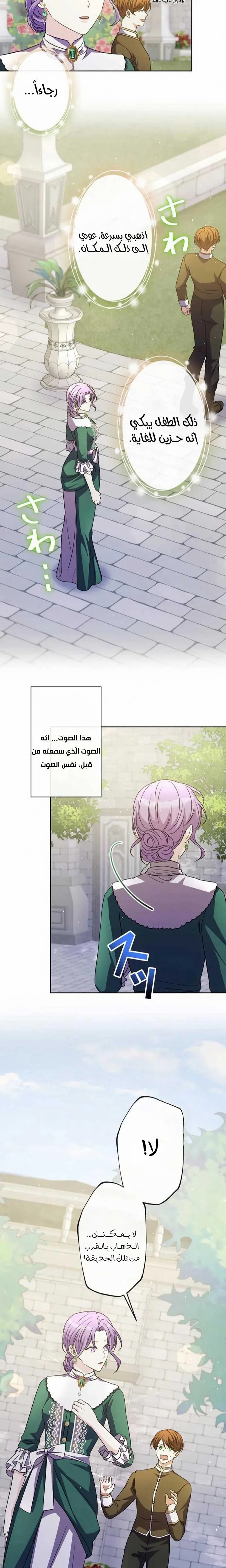 Read Leaving for My Younger Husband’s Future A Divorce Decision AR Manga Online