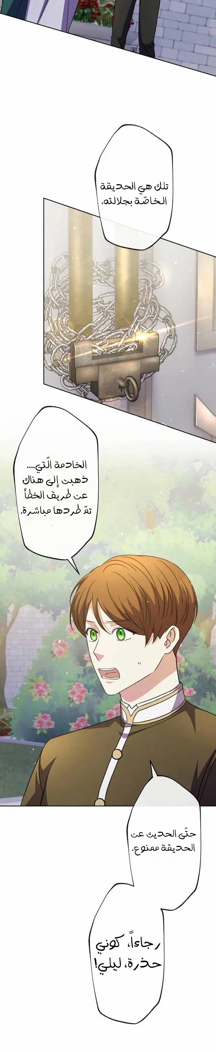 Read Leaving for My Younger Husband’s Future A Divorce Decision AR Manga Online