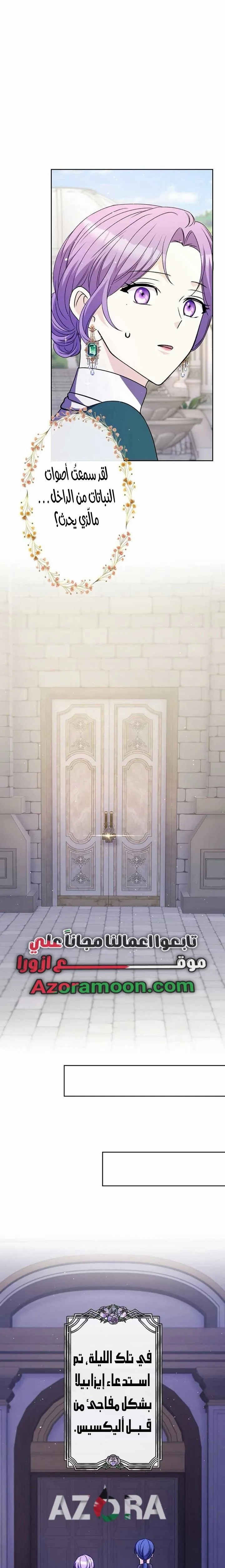 Read Leaving for My Younger Husband’s Future A Divorce Decision AR Manga Online