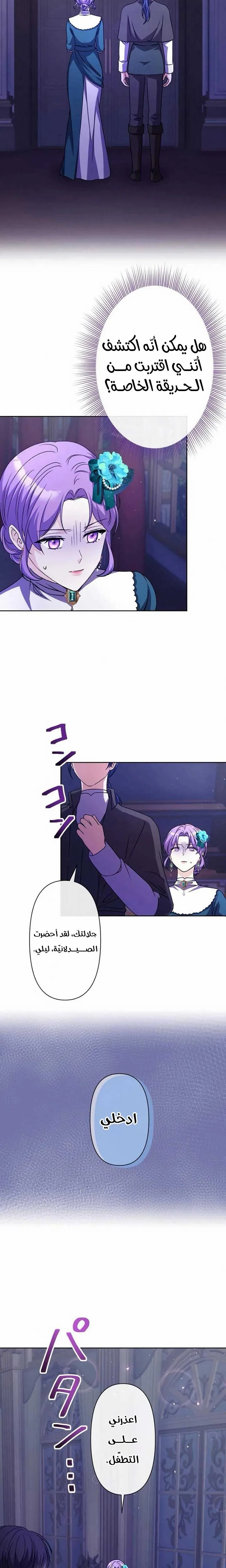 Read Leaving for My Younger Husband’s Future A Divorce Decision AR Manga Online