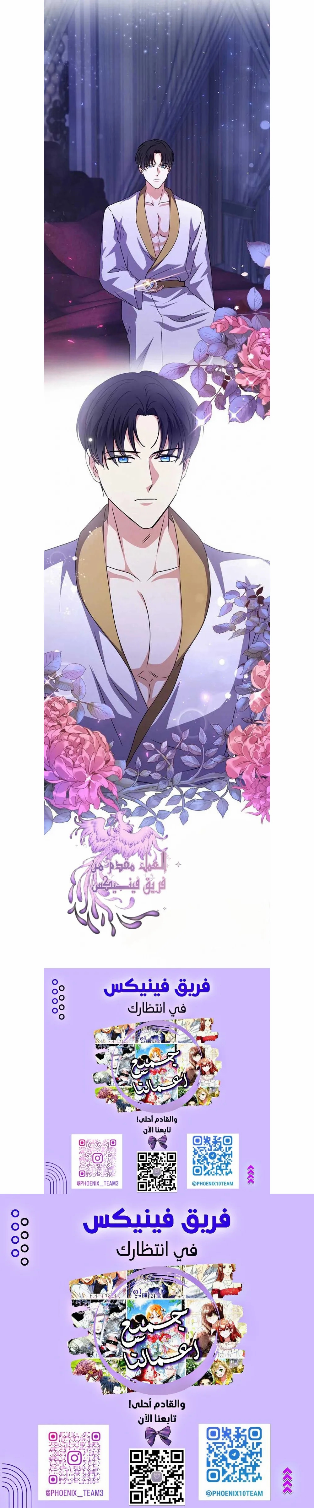 Read Leaving for My Younger Husband’s Future A Divorce Decision AR Manga Online