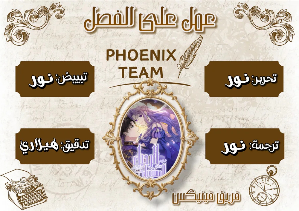 Read Leaving for My Younger Husband’s Future A Divorce Decision AR Manga Online