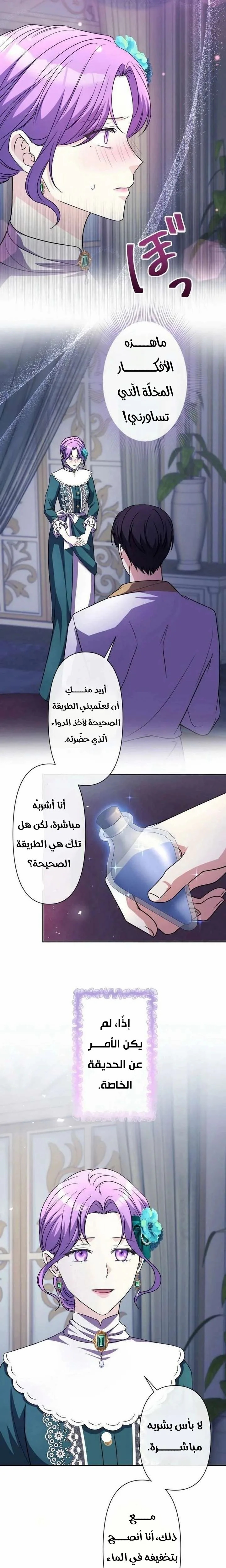 Read Leaving for My Younger Husband’s Future A Divorce Decision AR Manga Online