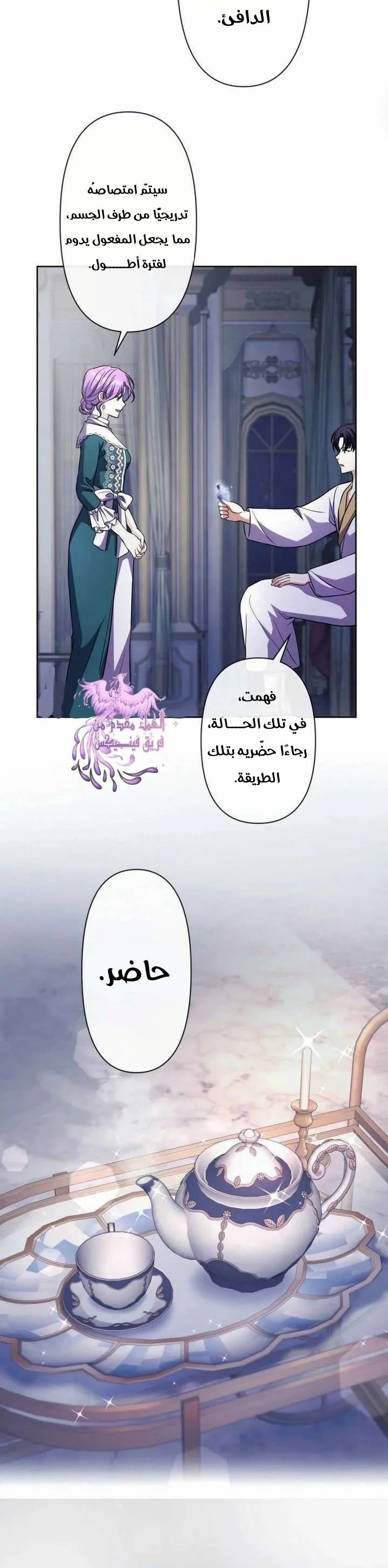 Read Leaving for My Younger Husband’s Future A Divorce Decision AR Manga Online