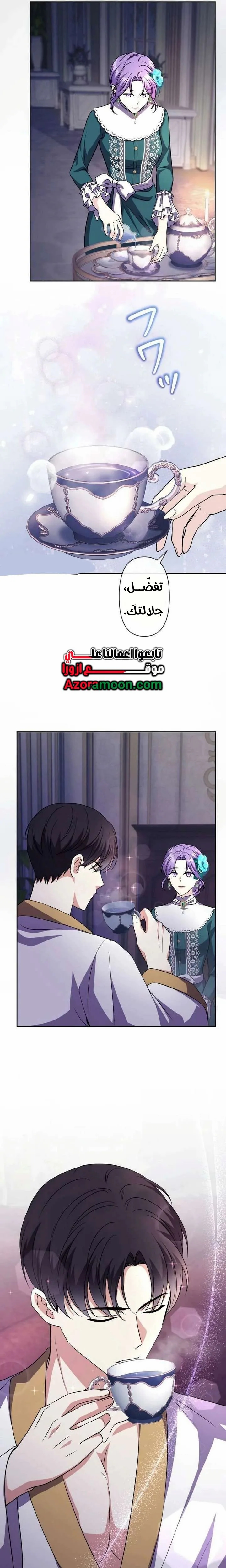 Read Leaving for My Younger Husband’s Future A Divorce Decision AR Manga Online