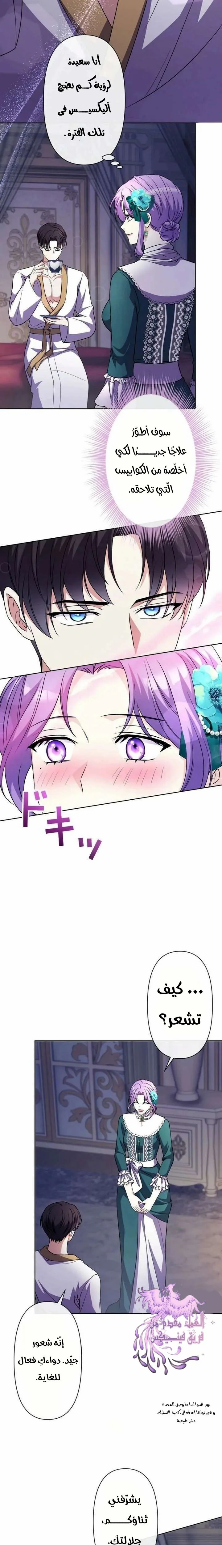 Read Leaving for My Younger Husband’s Future A Divorce Decision AR Manga Online