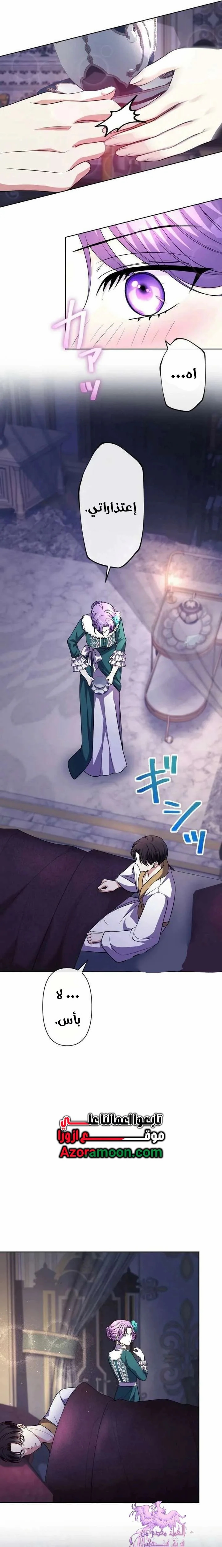 Read Leaving for My Younger Husband’s Future A Divorce Decision AR Manga Online