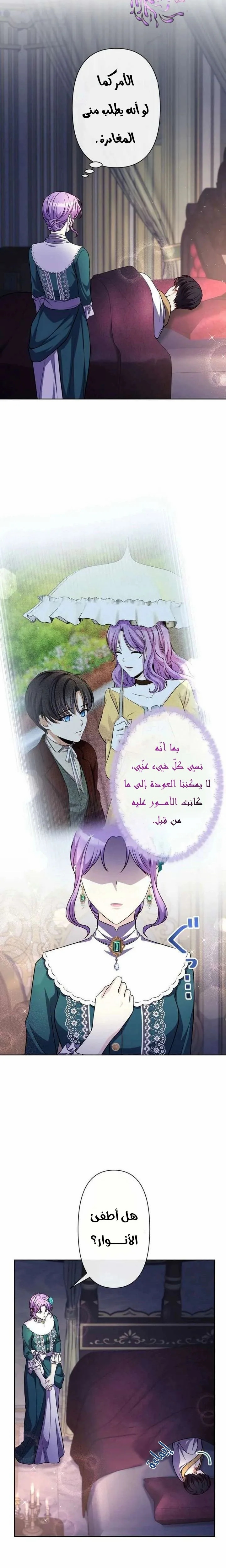 Read Leaving for My Younger Husband’s Future A Divorce Decision AR Manga Online