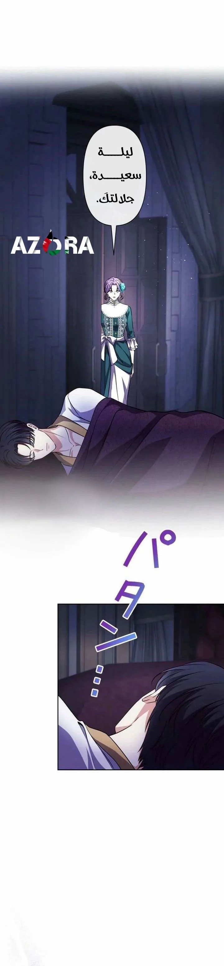 Read Leaving for My Younger Husband’s Future A Divorce Decision AR Manga Online