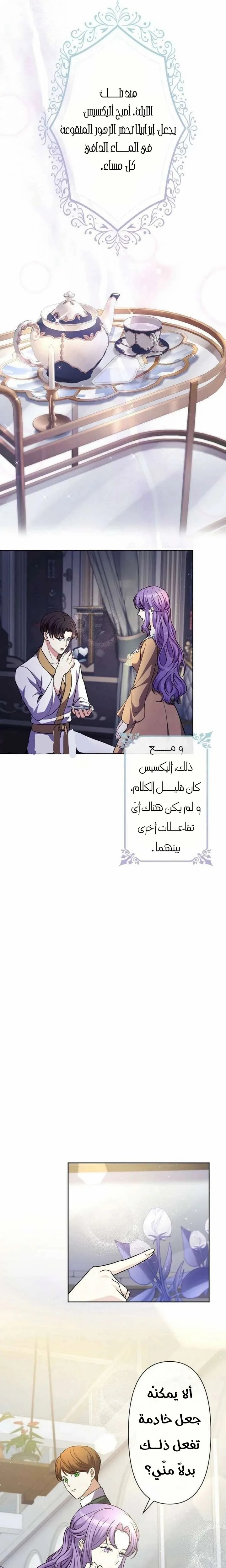 Read Leaving for My Younger Husband’s Future A Divorce Decision AR Manga Online