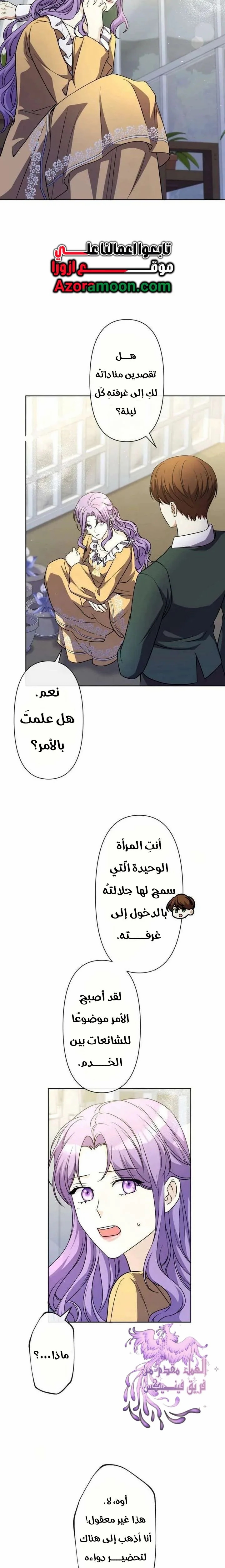 Read Leaving for My Younger Husband’s Future A Divorce Decision AR Manga Online