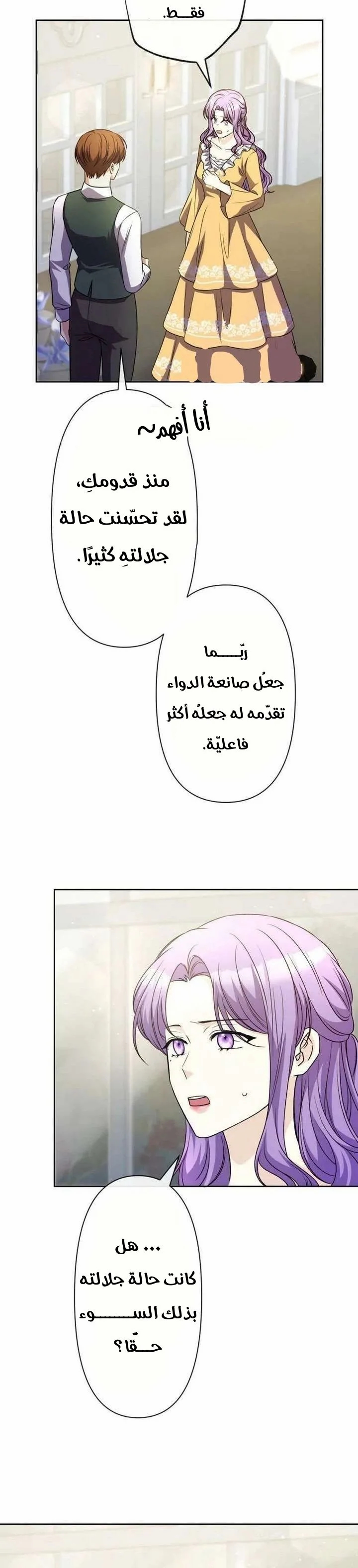 Read Leaving for My Younger Husband’s Future A Divorce Decision AR Manga Online