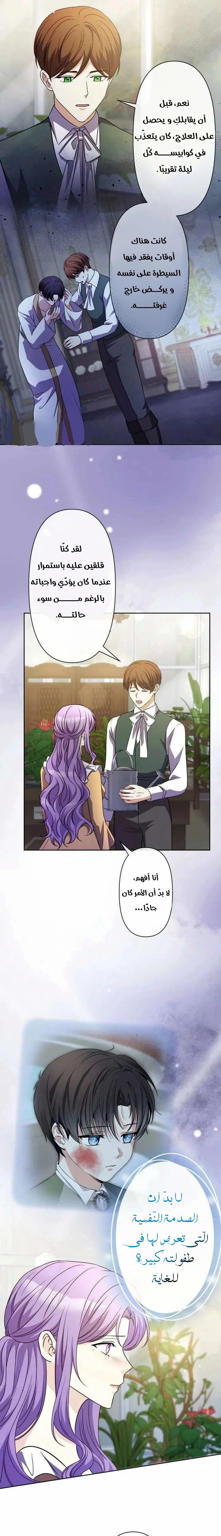 Read Leaving for My Younger Husband’s Future A Divorce Decision AR Manga Online