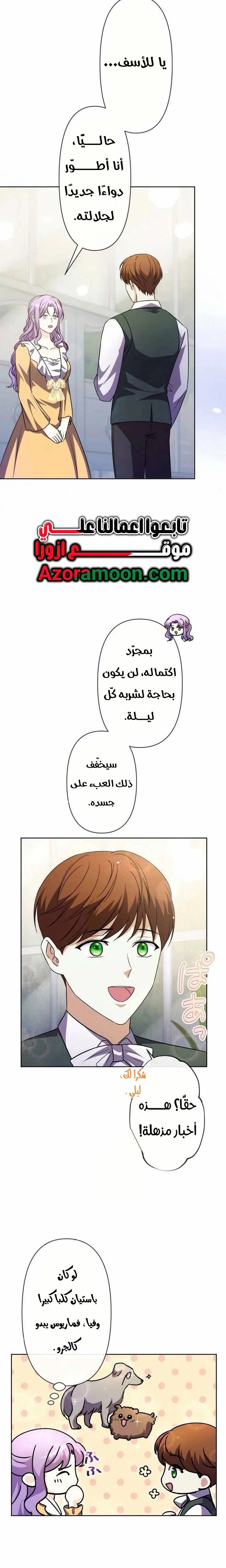 Read Leaving for My Younger Husband’s Future A Divorce Decision AR Manga Online